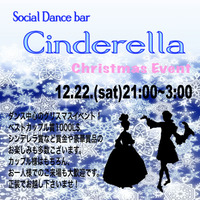 Cinderella♡Christmas Event