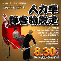 明日まで！