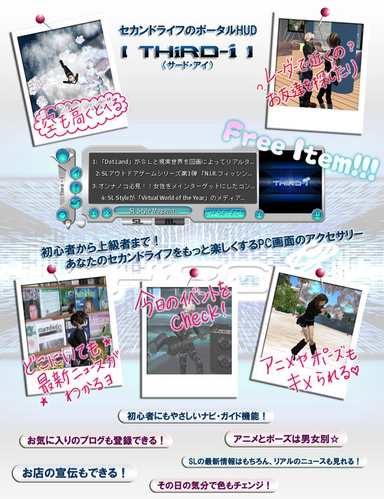 ポータルHUD[THiRD-i]無料配布＾＾