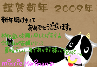 あけましておめでとうございます！