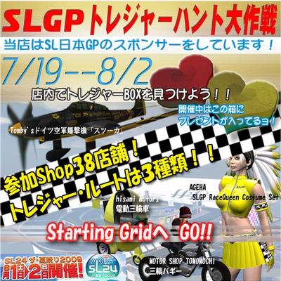 ☆SLGPトレハンコンプリート