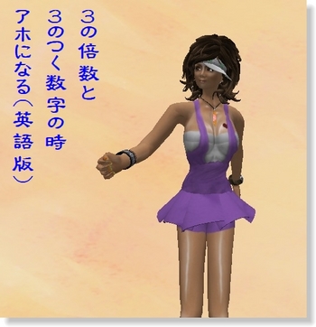 * 3の倍数と・・・ *
