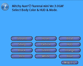 * ガチャガチャ 高性能ミニバイク *