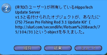* 7Seas Rod 3.1 バージョンアップ*