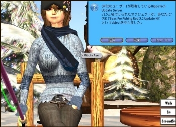 Free セーター & 7Seas Rod 3.2