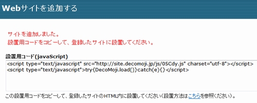 デコもじに挑戦