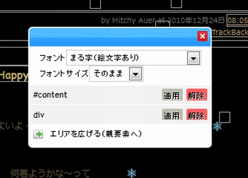 デコもじに挑戦