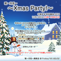 12/13　クリスマス・ピアノコンサート