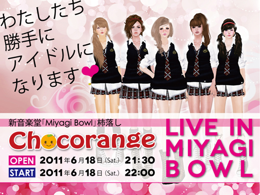 スーパーアイドル ショコランジェ MiyagiLIVE