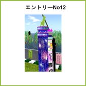 みやぎ七夕飾り&短歌川柳コンテスト結果発表
