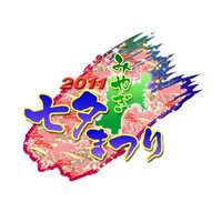 みやぎ七夕飾り＆短歌川柳コンテスト結果発表