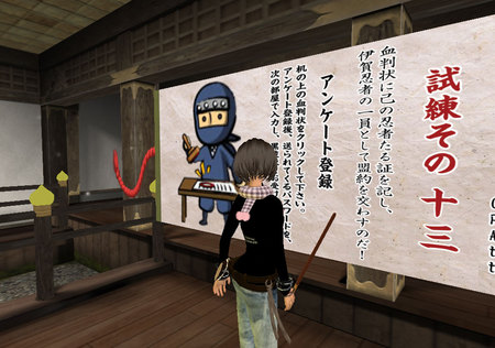 忍者屋敷で修行でござる。其の壱。