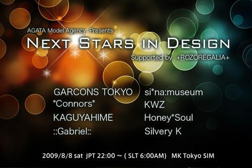 22時スタートNext Stars in Design
