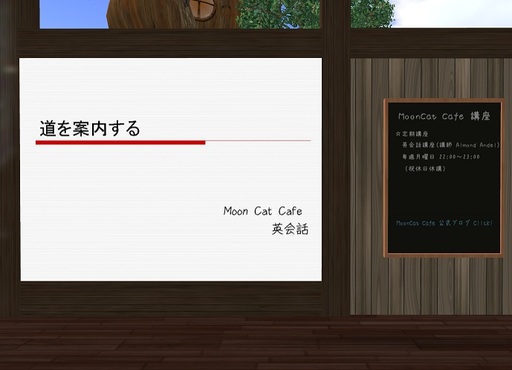 英会話講座 27回目