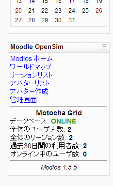 OpenSimとWebの連携 (その4)