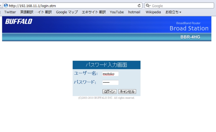 グリッドモードのためのルーター設定