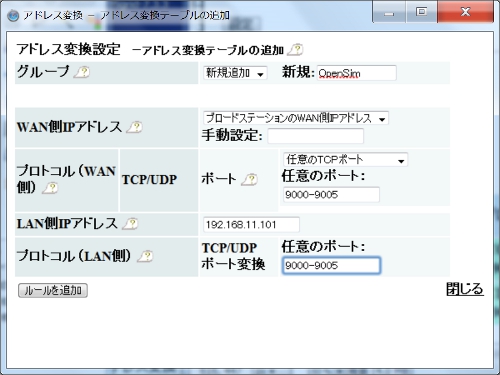 グリッドモードのためのルーター設定