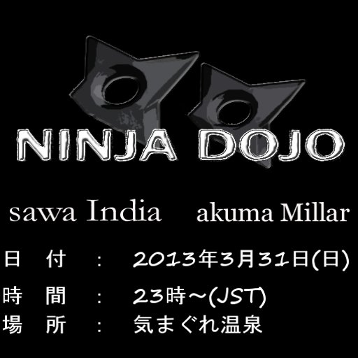 ninja　dojo live