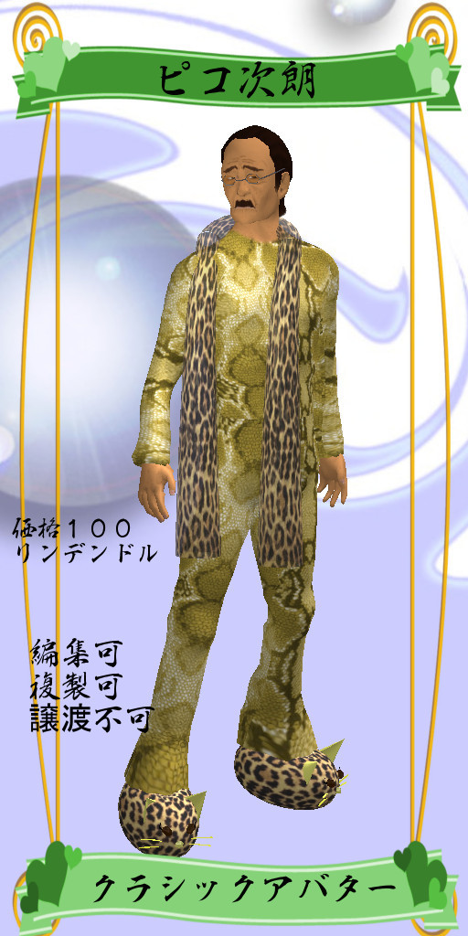 黄色い服のおじさんアバター 黄色い服のおじさんアバター