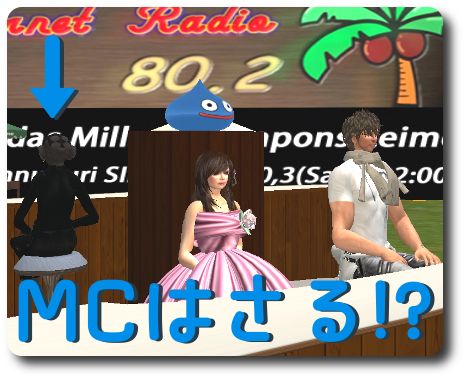 放送中!SunCityRadioStation
