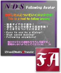 [NDS]Following Avatar