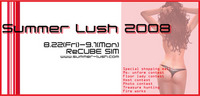 SUMMER LUSH 2008 ！