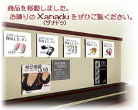 商品移動しました！