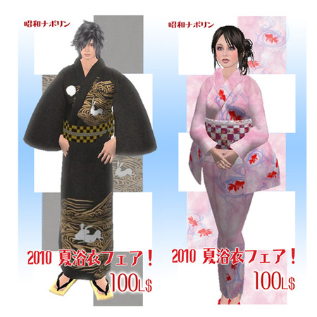 浴衣新作!