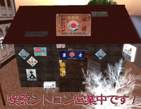 喫茶シトロン営業中