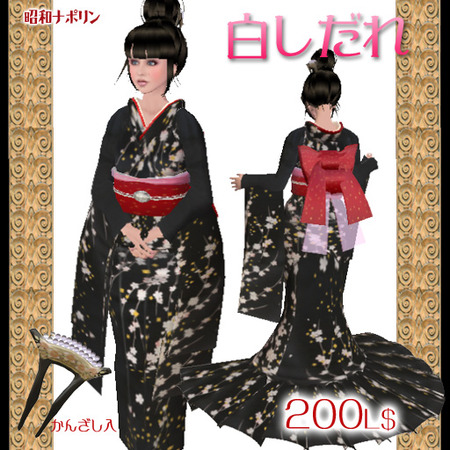 着物新作です
