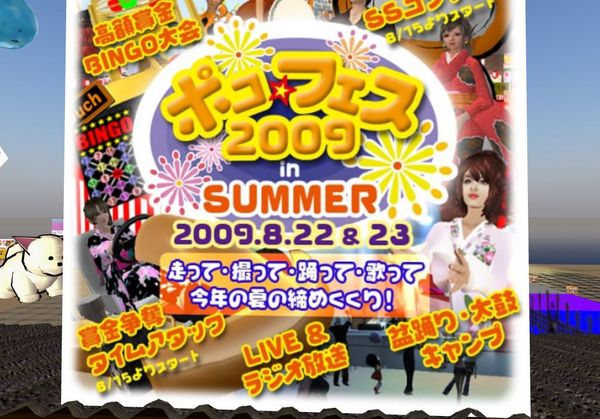 安!ソーダな涼ワンピ&フリー&高額ゲト!POCO祭り!