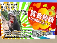 【賞金イベント】WRC老人会