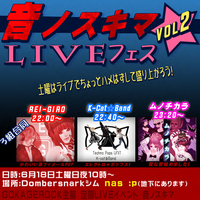 ♪LIVE in スキマFESTIVAL♪