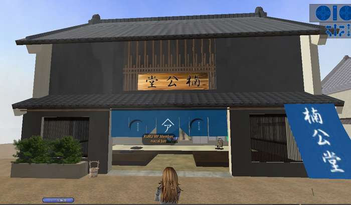 和の空間