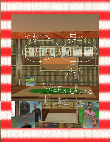 フリービー設置と勝手に開店のおしらせ