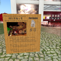 今晩～３日間PINKDRAGON RenewalEvents