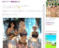 かっこいいね♪サバイバー動画