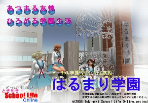 はるまり学園だより~2008 Vol.2~