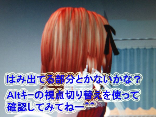 髪の調整方法