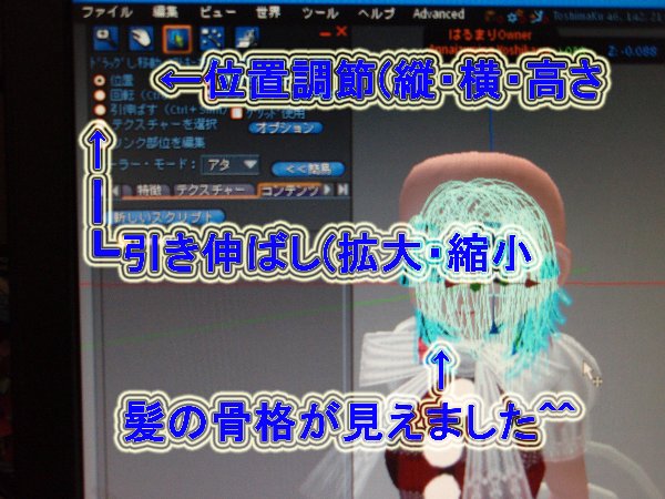 髪の調整方法