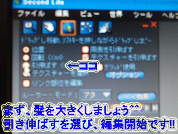 髪の調整方法