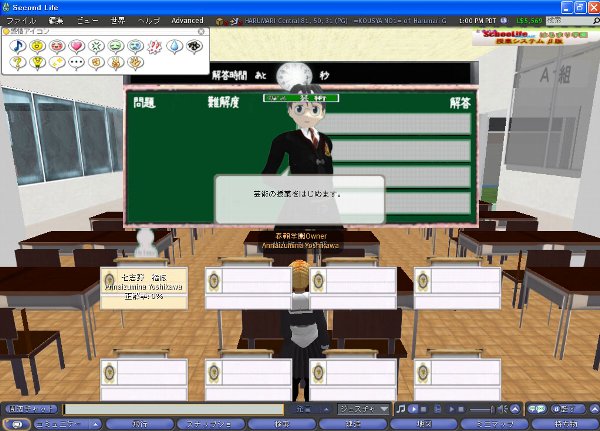授業システムβ版実装!!