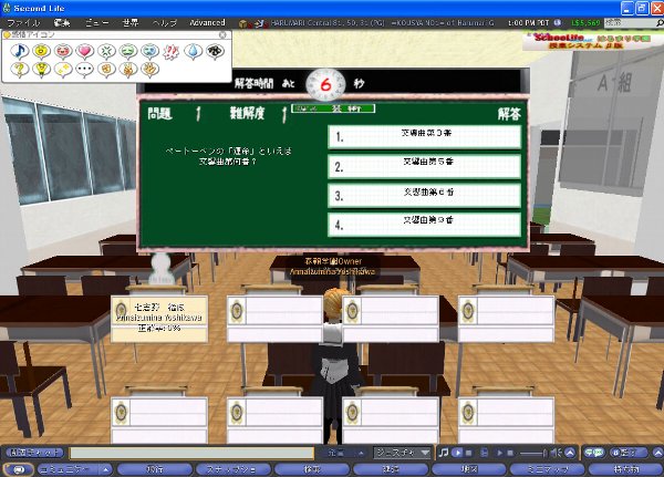 授業システムβ版実装!!