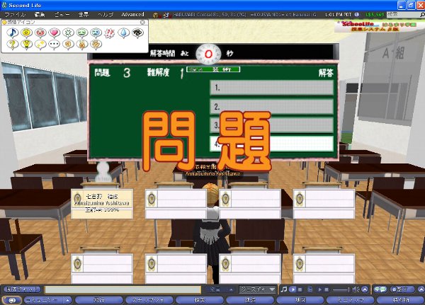 授業システムβ版実装!!