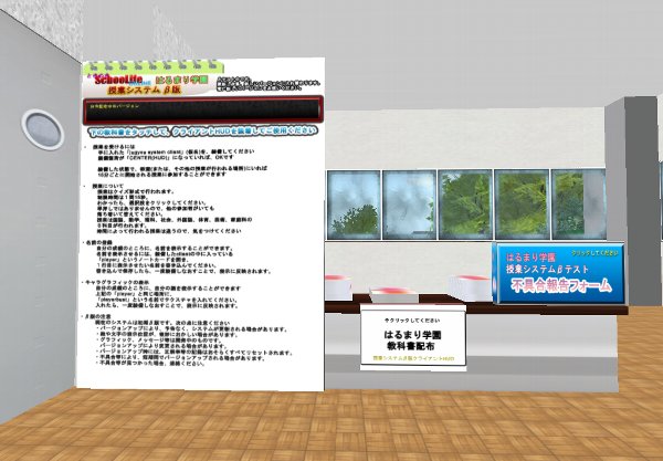 授業システムβ版実装!!