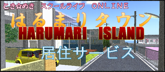居住サービス開始のお知らせ。
