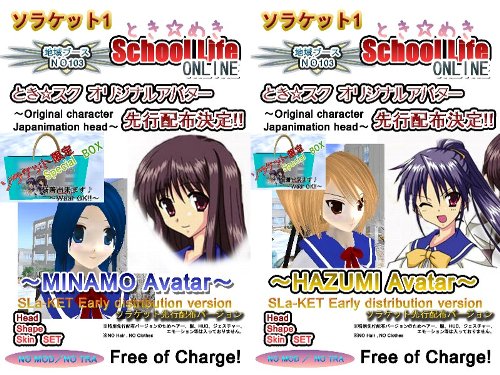 ソラケット出展情報