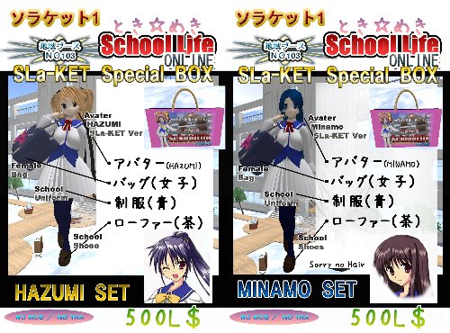 ソラケット出展情報