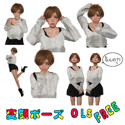 変顔ポーズ 貰ってくれろ( ´ ▽ ` )ノ