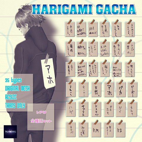 張り紙GACHA